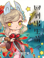 回到出生前