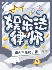 娱乐法律师