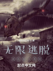 无限逃脱，我有提示系统