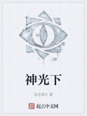 神光下