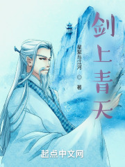 剑上青天