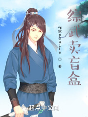 综武卖盲盒