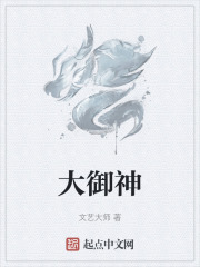 大御神