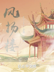 风扬楼