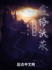 转学到霍格沃茨