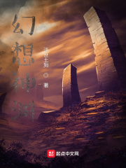 幻想神渊