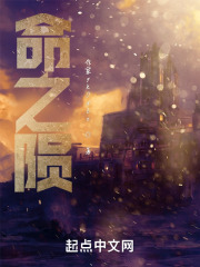 命之陨