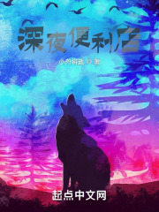 深夜便利店