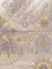 诡异侵入