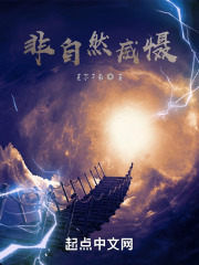 非自然威慑