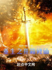 重生之开箱修仙