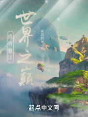 终将登顶御兽之巅