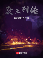 康王纪年酒有什么故事