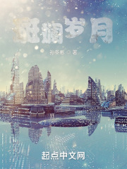 重生斑斓岁月
