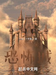 我有一座诡异城
