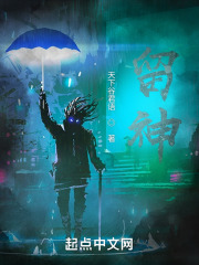 留神