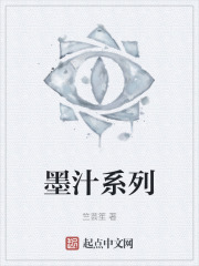 墨汁系列