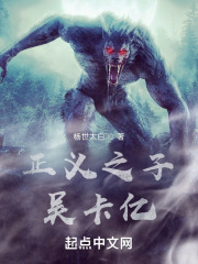 正义之子吴卡亿