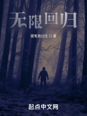 恐怖世界：我能无限重生