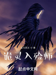 诡灵入殓师