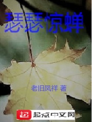 惊蝉脱壳
