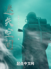 迷失空间
