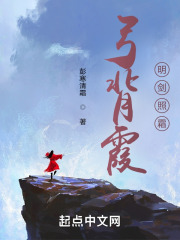 弓背霞明剑照霜
