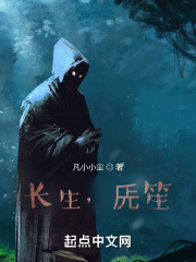 长生，兏笙