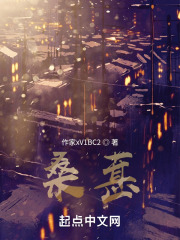桑葚