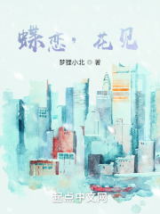 蝶恋，花见