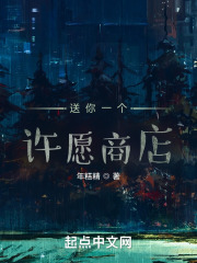 送你一个许愿商店