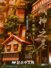 八方帝命，成神之基！