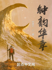 钟韵华章
