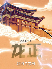 龙正