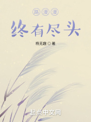 半生落魄