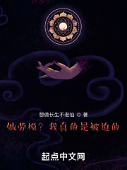 长生从当劳模开始