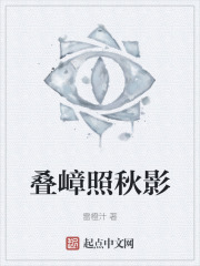 叠嶂照秋影