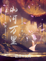 共赏山河万里