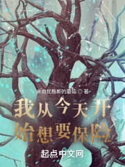 我从今天开始想要保险