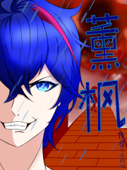 薰枫