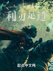 艾泽拉斯利刃足迹