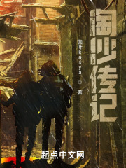 淘沙传记