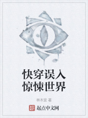快穿误入惊悚世界