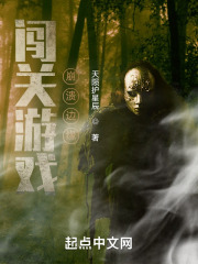 闯关游戏：崩溃边缘