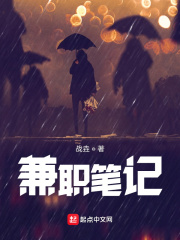 兼职笔记