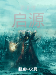 灵能者：启源