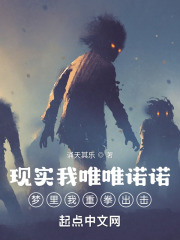 现实我唯唯诺诺，梦里我重拳出击