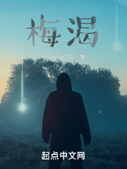 梅渴