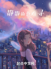 静静的意难寻
