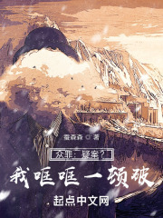 众罪：疑案？我哐哐一顿破！